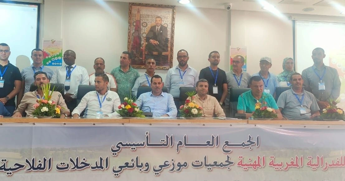 Création de la Fédération Marocaine des Vendeurs et Distributeurs d'Intrants Agricoles : une nouvelle voix pour le secteur